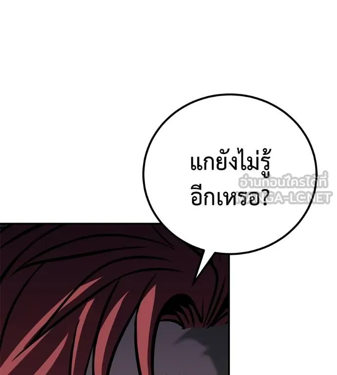 เรียกฉันว่าพระเจ้า ตอนที่ 27 รูปที่ 123