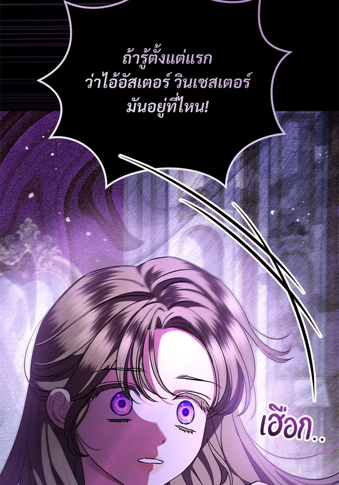 แด่ชู้รักของสามี ตอนที่ 83 รูปที่ 16