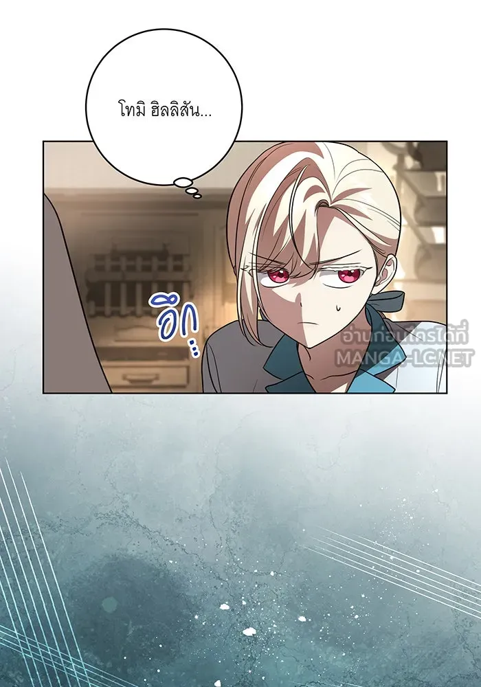 ทุกอย่างที่เสียไป ฉันขอทวงคืน ตอนที่ 42 รูปที่ 24