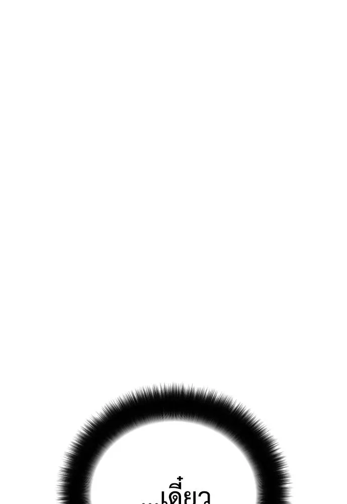 Y2K ตอนที่ 55 รูปที่ 80