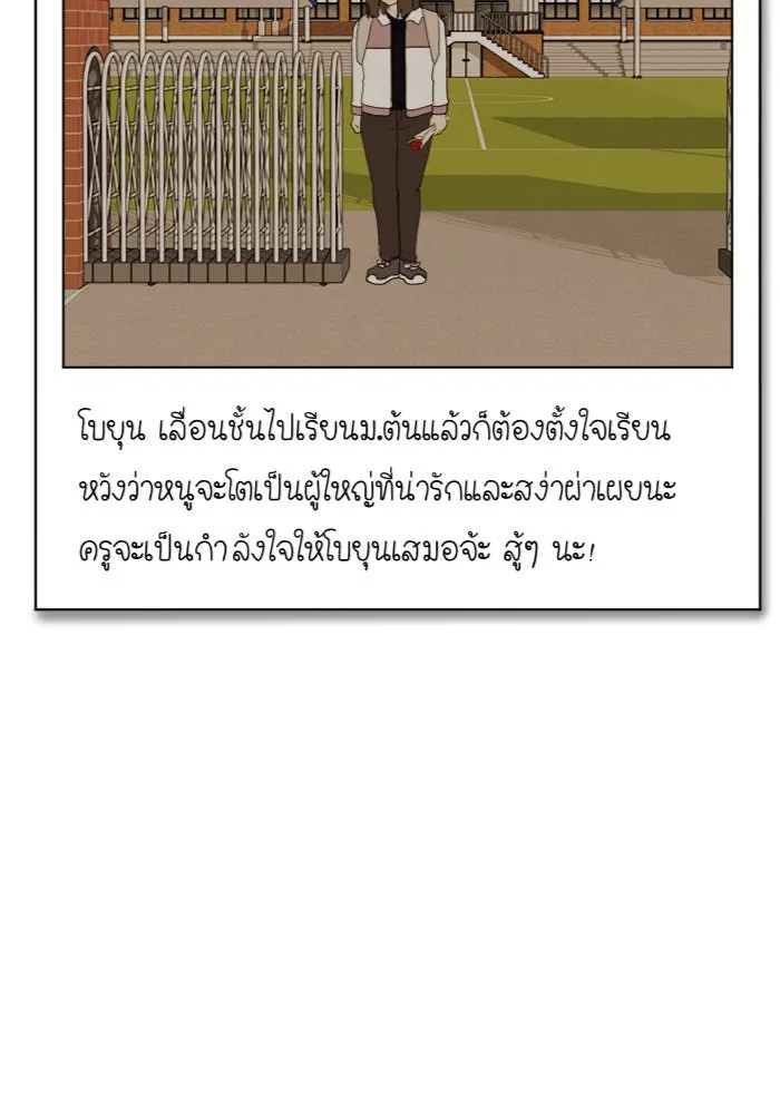 ช่วยเปลี่ยนฉันที ตอนที่ 14. ชเวโบยุน 14 รูปที่ 52