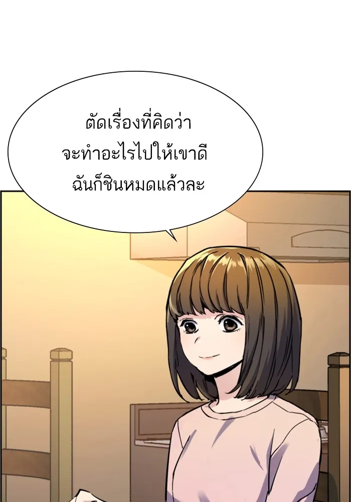 พี่ชายสายบอดี้การ์ด ตอนที่ 134 รูปที่ 92