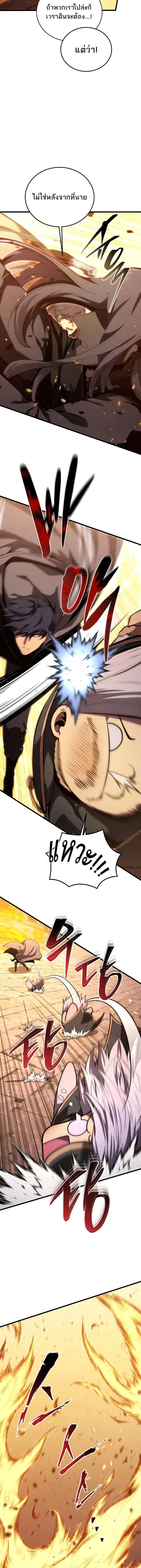 Swordmaster_s Youngest Son ตอนที่ ตอนที่ 180 รูปที่ 12