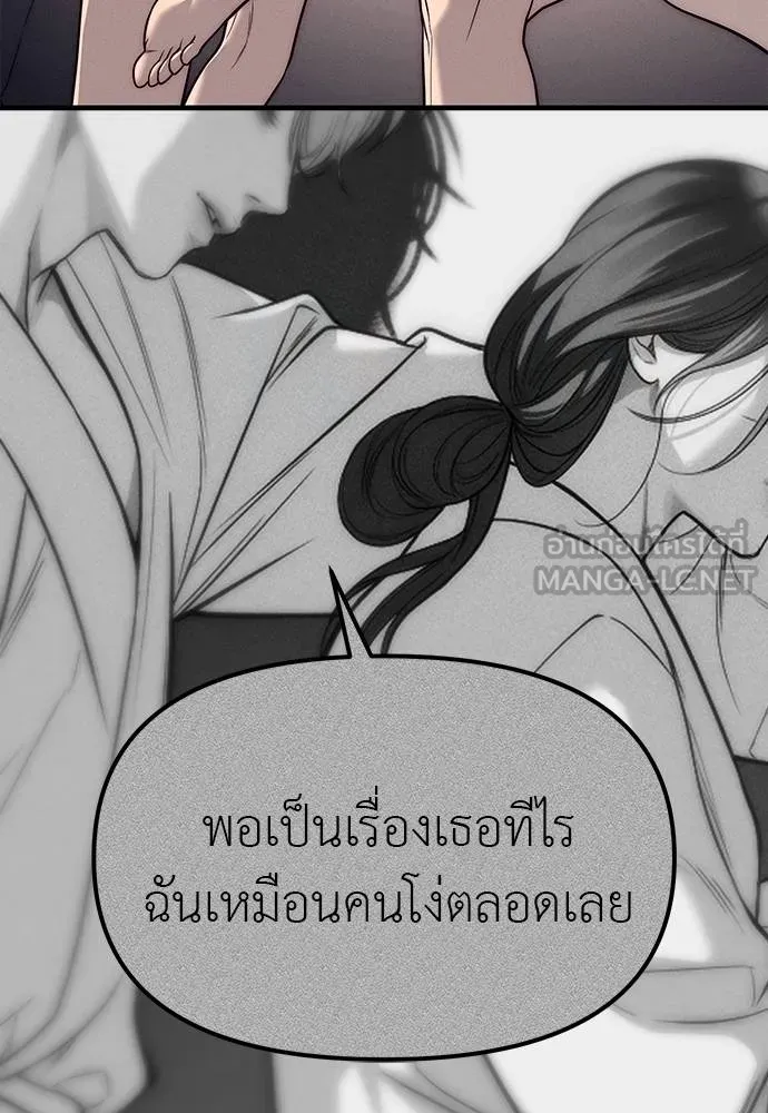 Undercover Chaebol ตอนที่ 90 รูปที่ 120