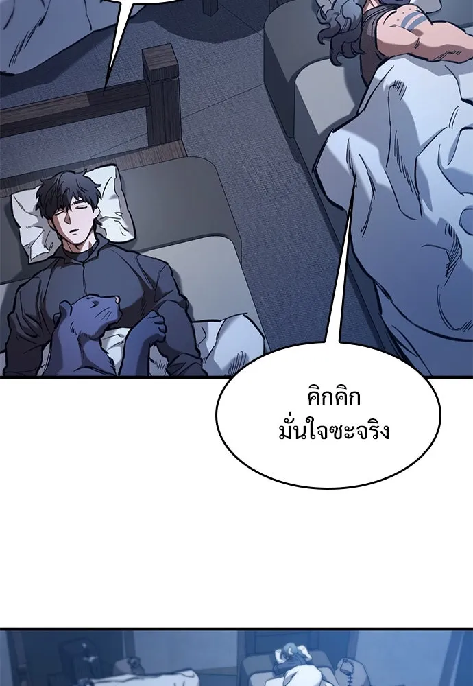 อัศวินวันเดียว ตอนที่ 58 รูปที่ 85