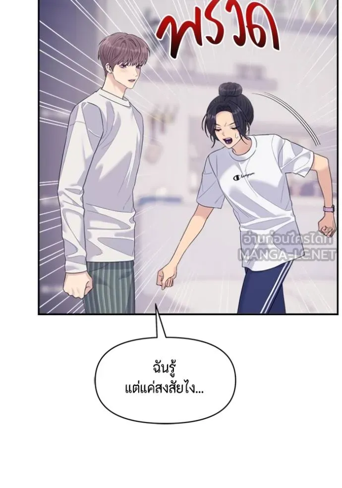 couple breaker ตอนที่ 71 รูปที่ 66