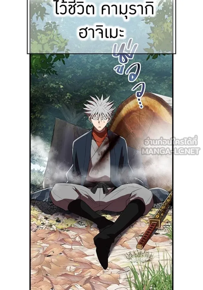 ฮันเตอร์สกิลโกง ตอนที่ 58 รูปที่ 114