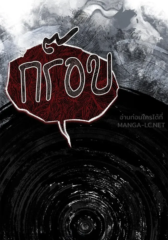 ศาสตราจารย์จำเป็นแห่งอะคาเดมี ตอนที่ 64 รูปที่ 12