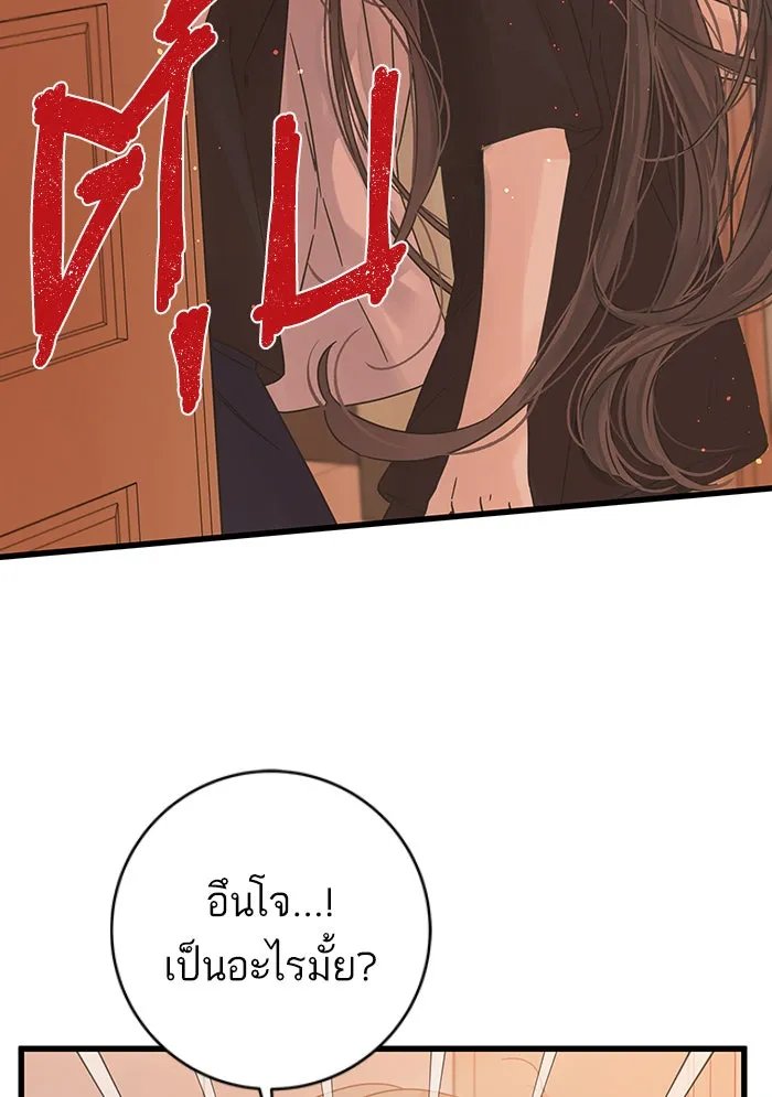 ฉันมันร้าย หรือเพราะโลกไม่น่ารัก ตอนที่ 124 รูปที่ 19