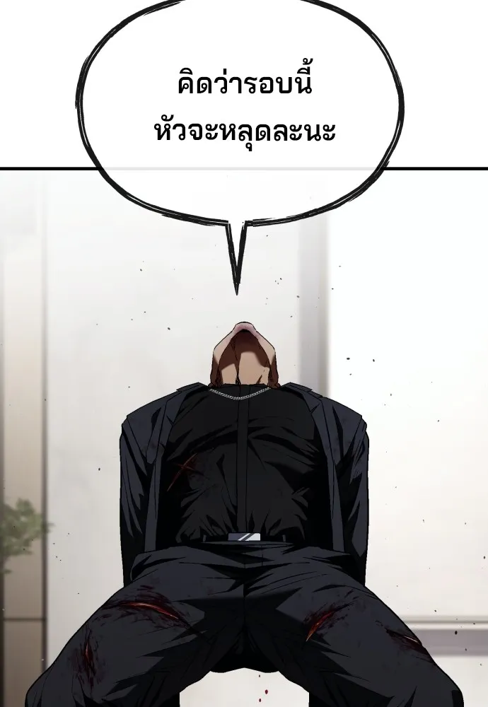 สนิมเชือดเลือดสาด ตอนที่ 21 รูปที่ 73