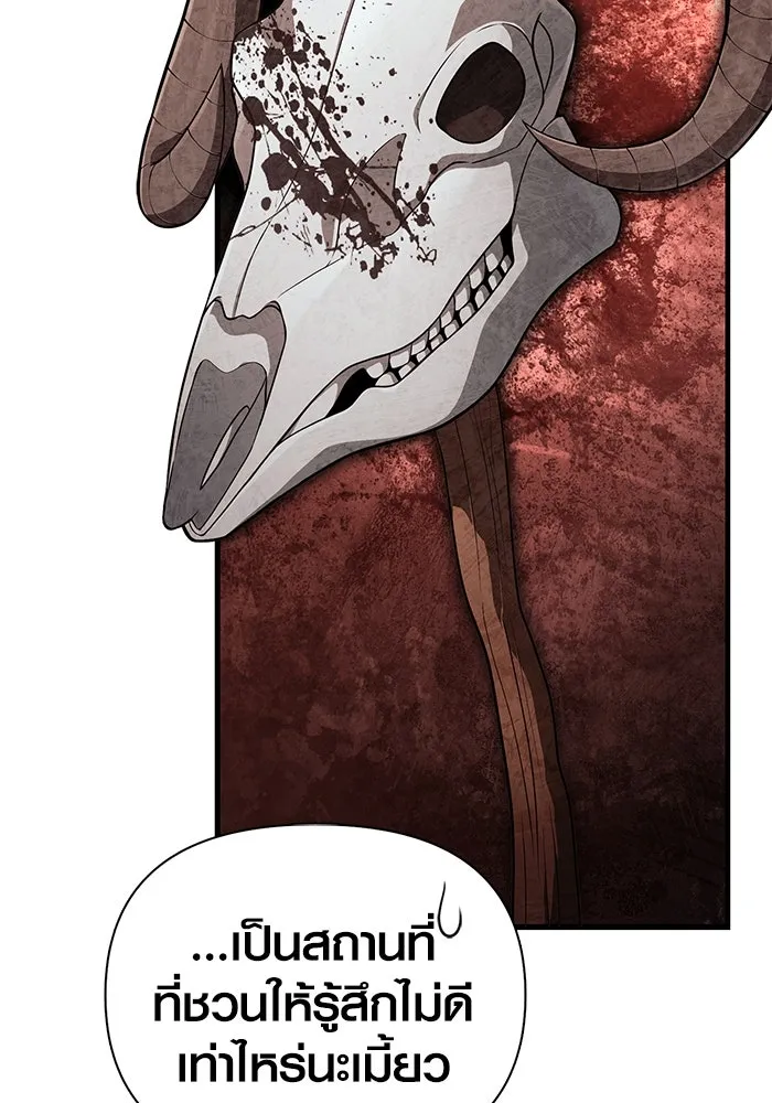 เอาชีวิตรอดในเกมฉบับคนเถื่อน ตอนที่ 90 ทีมเพลย์, เพลย์ รูปที่ 104