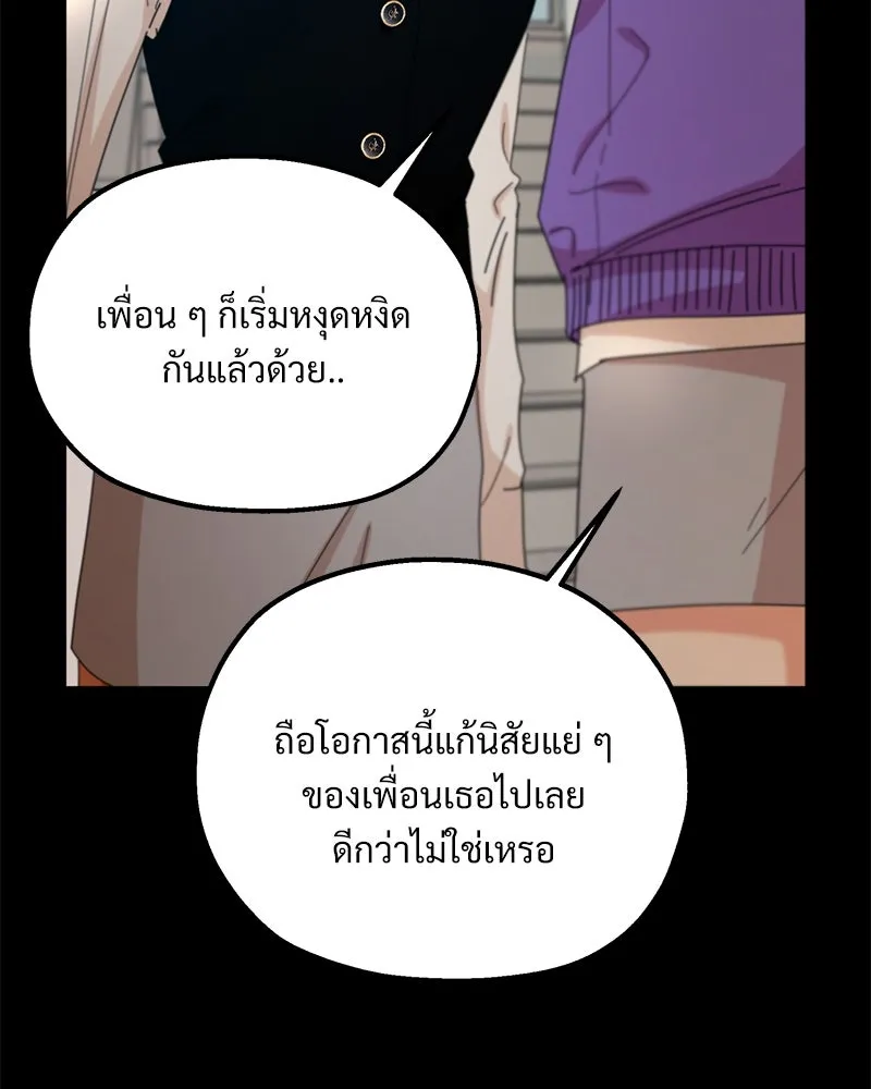 Pyramid Game เกมพีระมิด ตอนที่ 47 รูปที่ 8