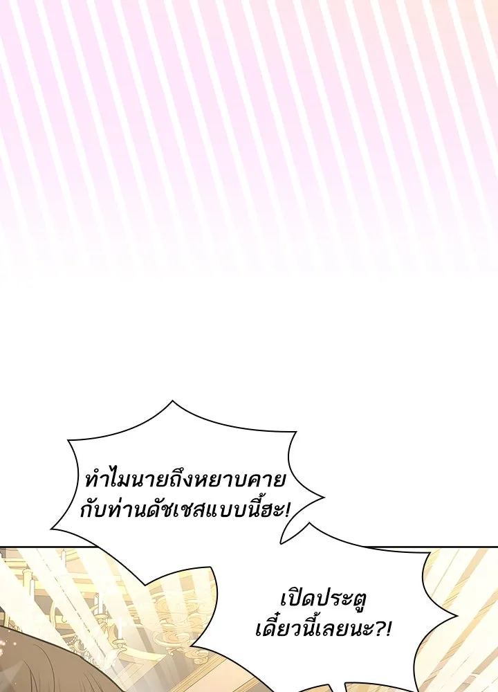 อดีตภรรยาของพระเอกหนุ่มจอมคลั่งรัก ตอนที่ 12 รูปที่ 55