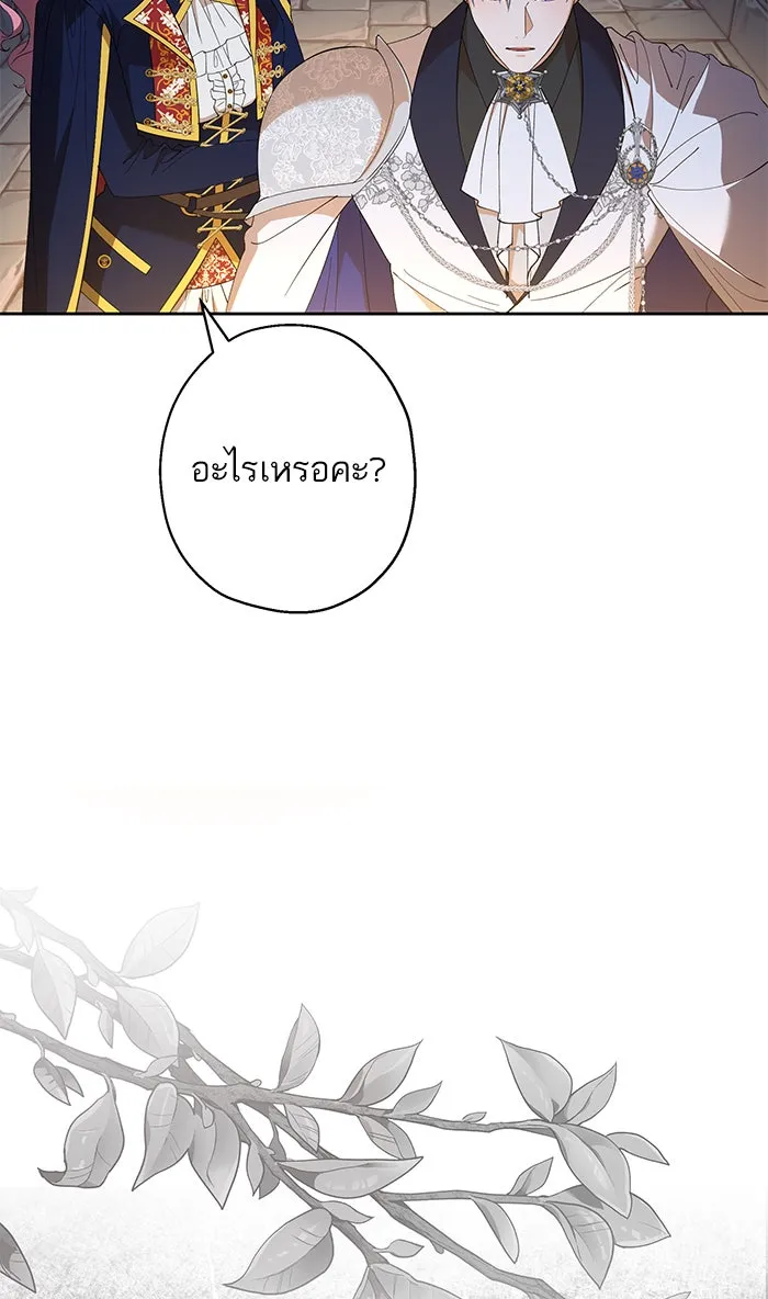 หวานใจสุดโหดโหมดเชื่อง ตอนที่ 40 (จบซีซัน 1) รูปที่ 68