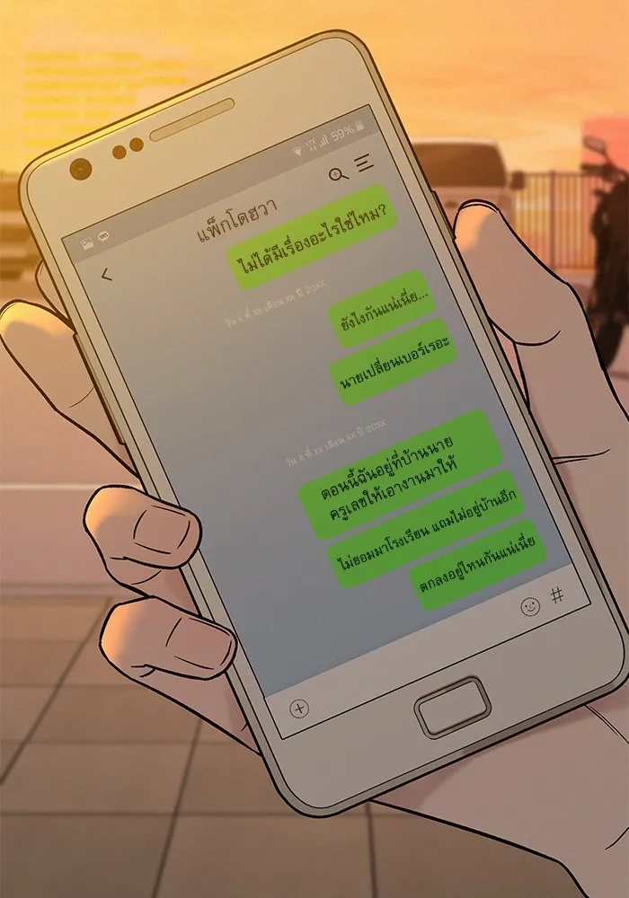 ปฏิบัติการรักวุ่นหัวใจ ตอนที่ 95 รูปที่ 119