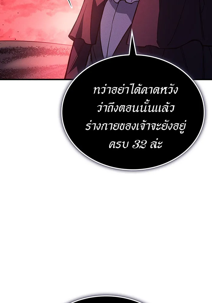 เกิดใหม่พร้อมพลังแห่งราชัน ตอนที่ 98 รูปที่ 23