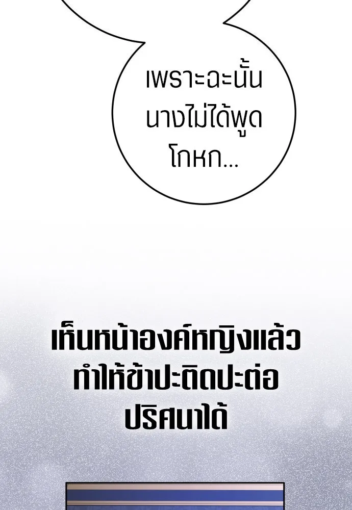 ชิงชีวิตพลิกลิขิตชะตา ตอนที่ 231. แค่บอกว่าจะฆ่าสุนัขตัวหนึ่ง( รูปที่ 35