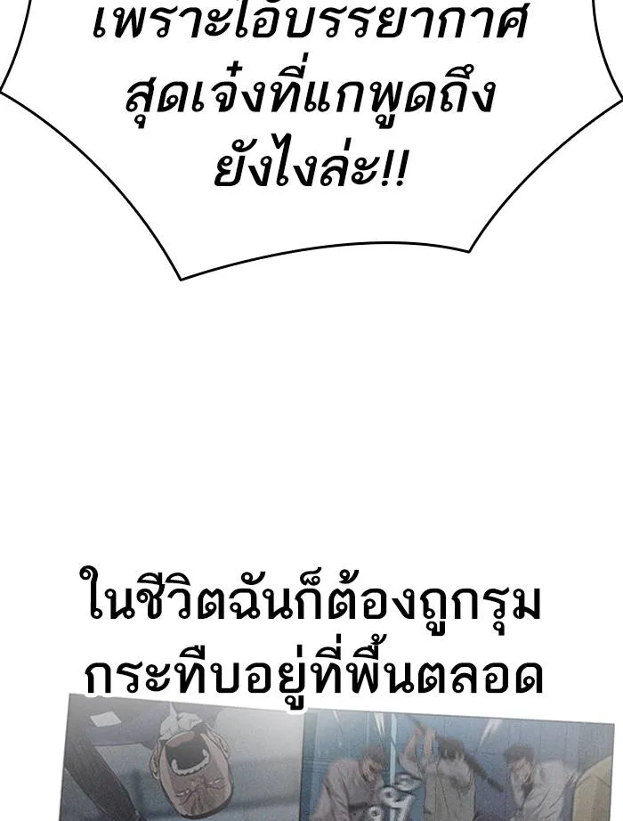 To not die ตอนที่ 50 รูปที่ 155