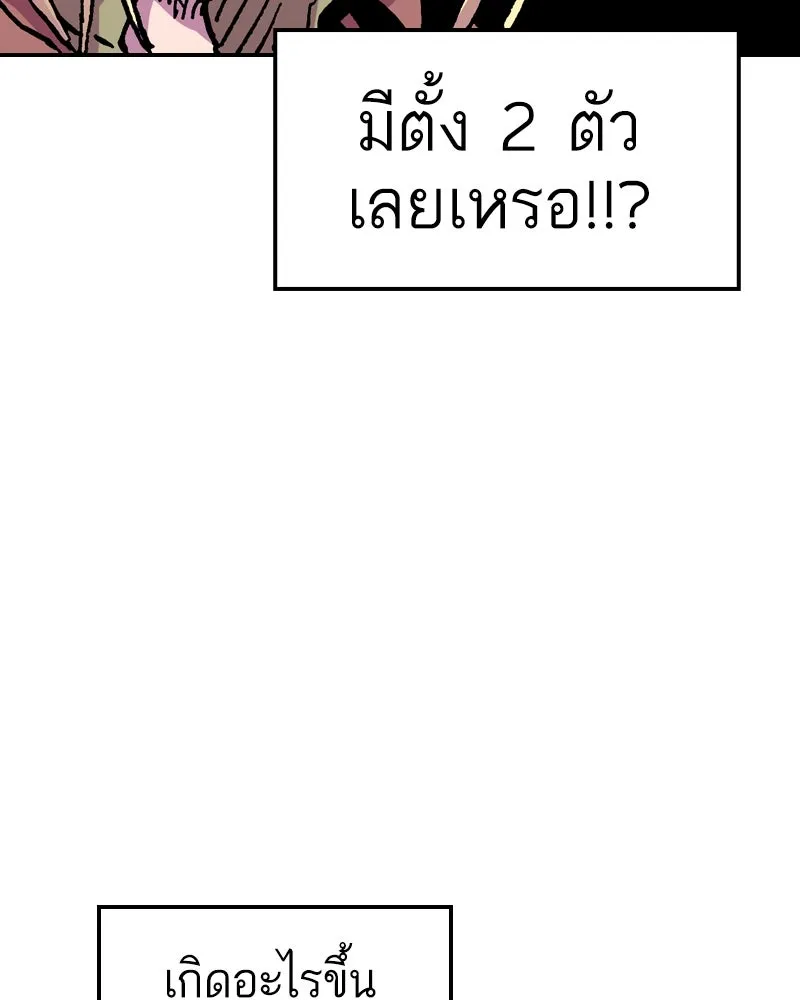 เคลวาเทส อสูรจอมราชัน ตอนที่ 22 การเคลื่อนทัพของบอเรท (1) รูปที่ 23