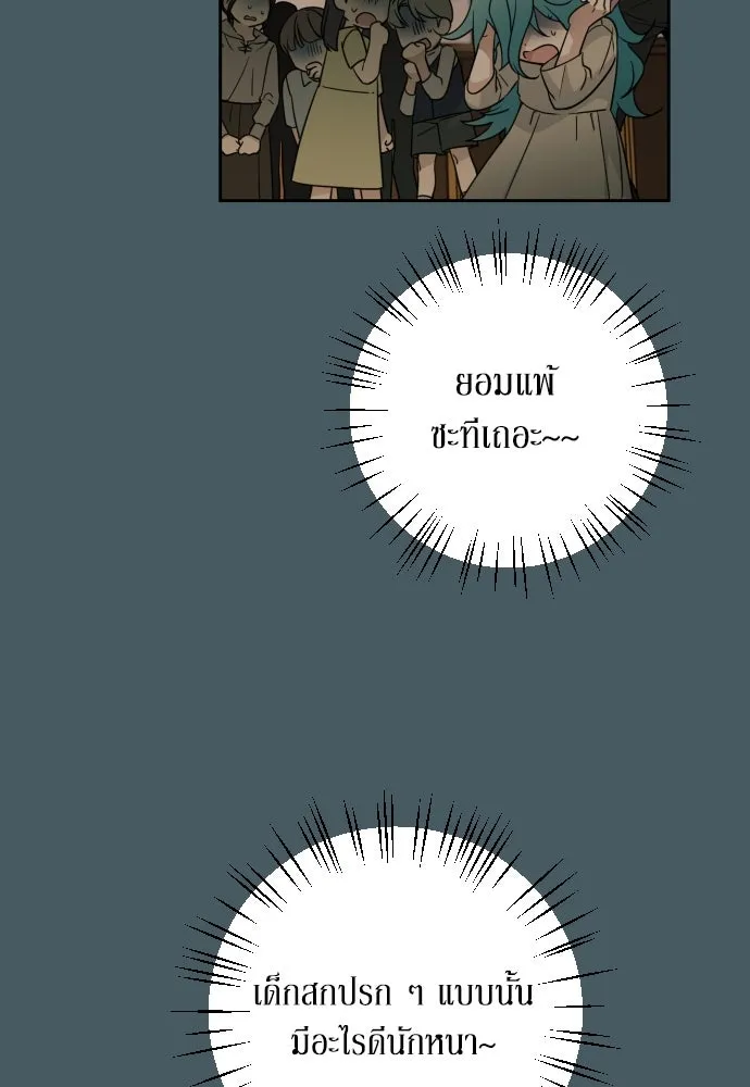 เลดี้มินต์ ตอนที่ 3 รูปที่ 22