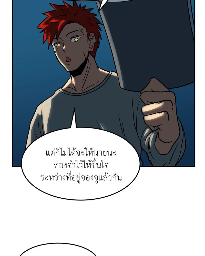 โรงเรียนสัตว์กินเนื้อ ตอนที่ 18 รูปที่ 17