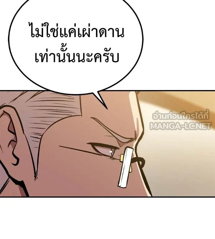 เรียกฉันว่าพระเจ้า ตอนที่ 74 รูปที่ 11