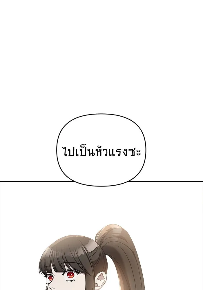 วายร้ายก็อยากมีรัก ตอนที่ 18 รูปที่ 43