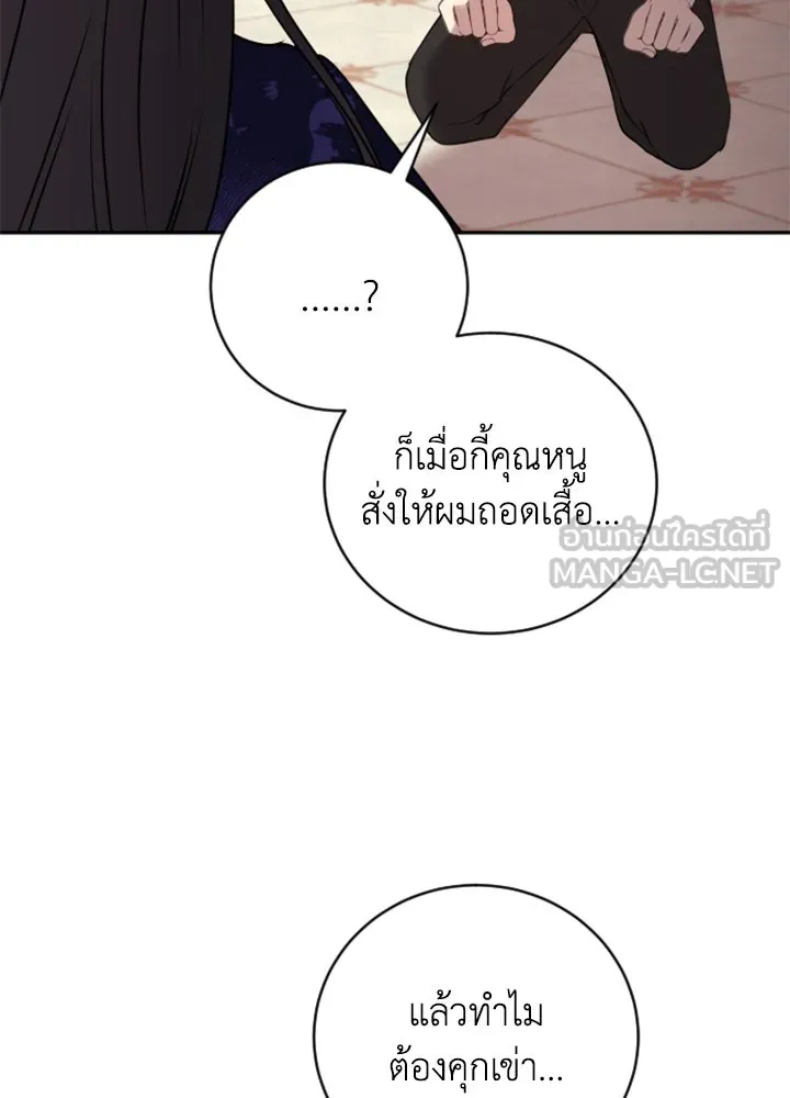 ตัวร้ายอย่างฉันขออยู่อย่างสงบ ตอนที่ 4 รูปที่ 102