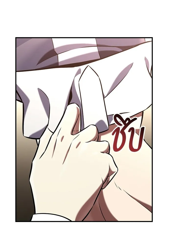 ไอ้เพลเยอร์นั่น ฉันฆ่ามันเอง ตอนที่ 93 รูปที่ 20