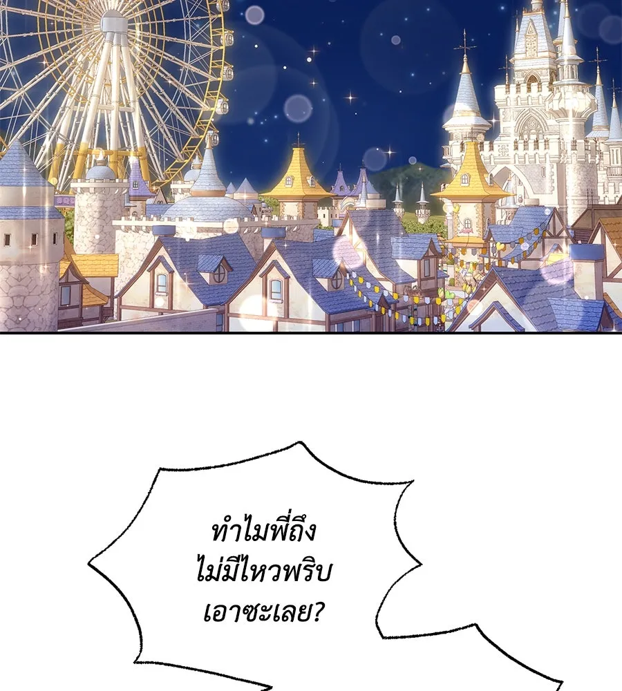 บาสเตียน ตอนที่ 55 รูปที่ 2