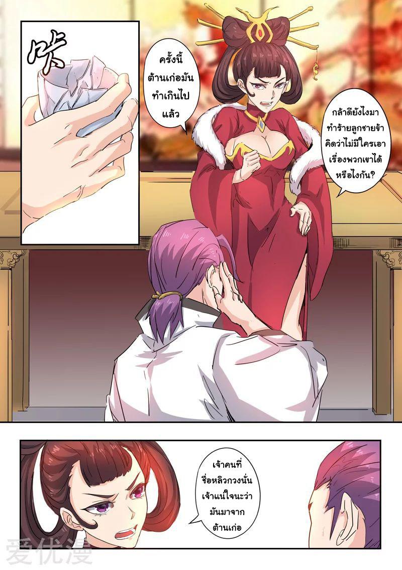 Manga-lc-com อ่านมังงะ อ่านการ์ตูน ออนไลน์ ฟรี Martial Master ตอนที่ 1 2 3 4 5 6 7 8 9 10 11 12 13 14 ฟรี ไม่มีโฆษณา Manga-lc - อ่าน มังงะ อ่าน การ์ตูน ออนไลน์ อ่านมังงะ ฟรี