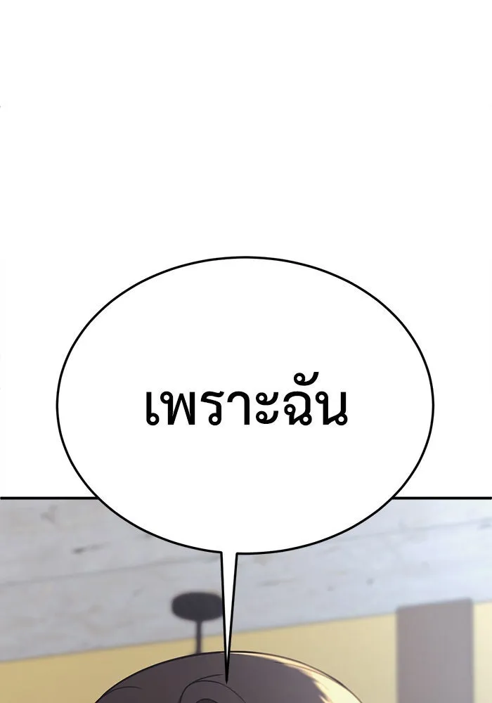 ช่วยเปลี่ยนฉันที ตอนที่ 279. ซีซัน 2 รูปที่ 173