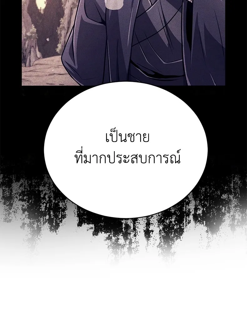 กำปั้นราชันคืนชีพ ตอนที่ 24 รูปที่ 205