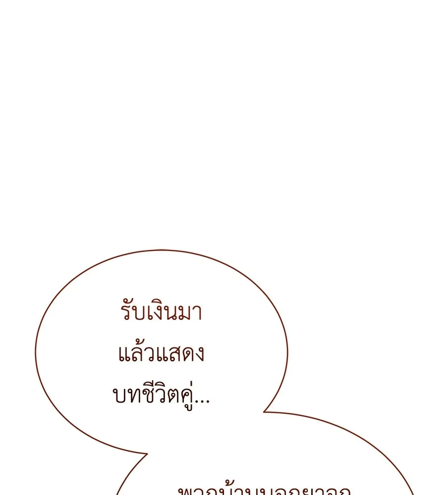 สัญญารักฉบับสุดท้าย ตอนที่ 26 รูปที่ 58