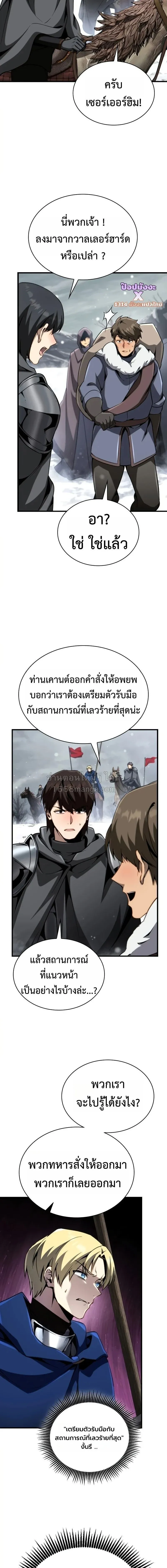 I Became The Rogue First Prince เทพดาบอย_างข_าด_นกลายเป_นองค_ชายสวะซะง_น ตอนที่ ตอนที่ 35 รูปที่ 13