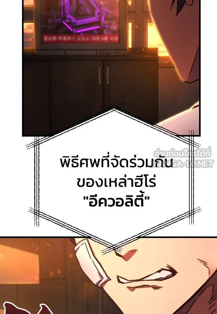 เพชฌฆาตลงทัณฑ์ ตอนที่ 1 รูปที่ 39