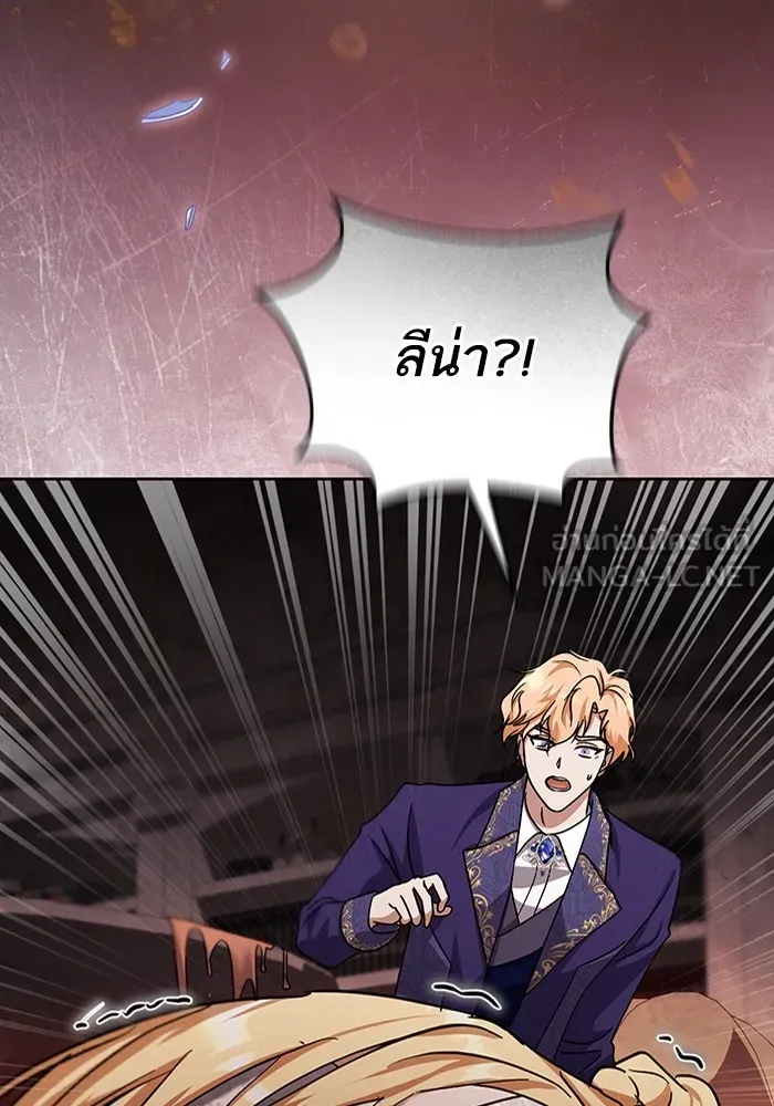 ทางหลุดพ้นของนักบุญลวง ตอนที่ 39 รูปที่ 78