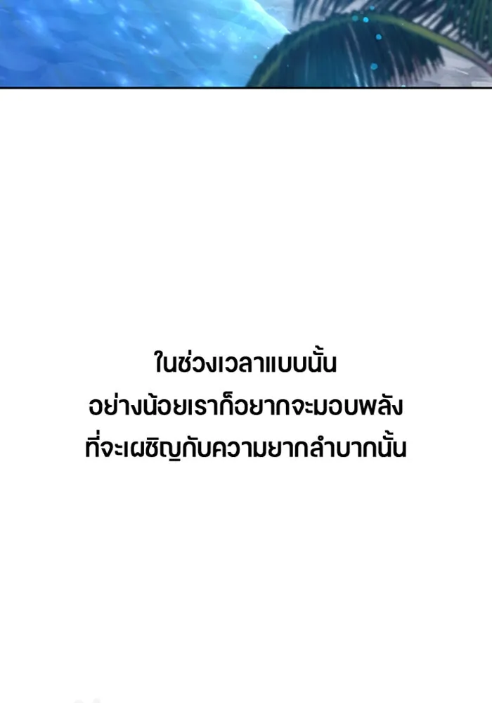 ตั้งแคมป์ฮีลใจในต่างโลก ตอนที่ 25 รูปที่ 134