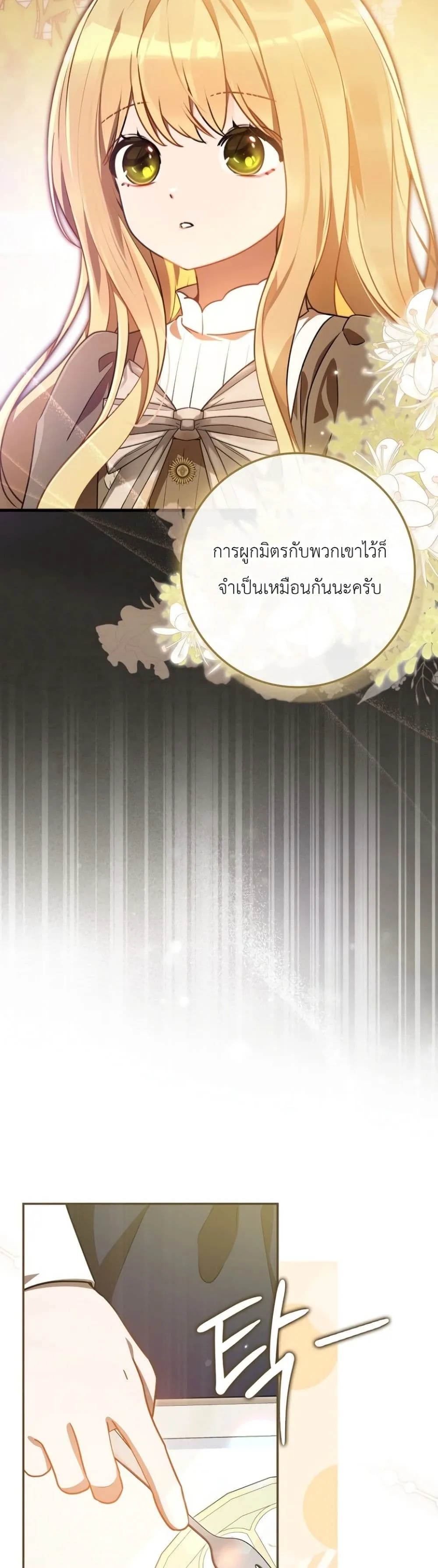 Manga-lc-com อ่านมังงะ อ่านการ์ตูน ออนไลน์ ฟรี Marked as the Tyrant’s Daughter-in-Law ตอนที่ 1 2 3 4 5 6 7 8 9 10 11 12 13 14 ฟรี ไม่มีโฆษณา Manga-lc - อ่าน มังงะ อ่าน การ์ตูน ออนไลน์ อ่านมังงะ ฟรี