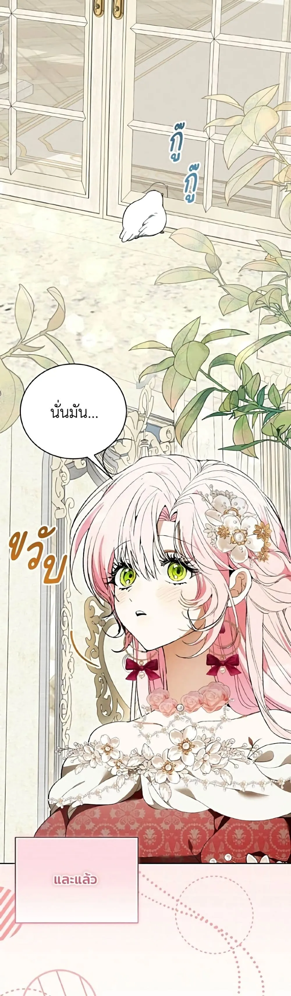 Manga-lc-com อ่านมังงะ อ่านการ์ตูน ออนไลน์ ฟรี I Will Protect My Tyrant Dad! – รักนะคะ ป๊ะป๋าทรราช ตอนที่ 1 2 3 4 5 6 7 8 9 10 11 12 13 14 ฟรี ไม่มีโฆษณา Manga-lc - อ่าน มังงะ อ่าน การ์ตูน ออนไลน์ อ่านมังงะ ฟรี