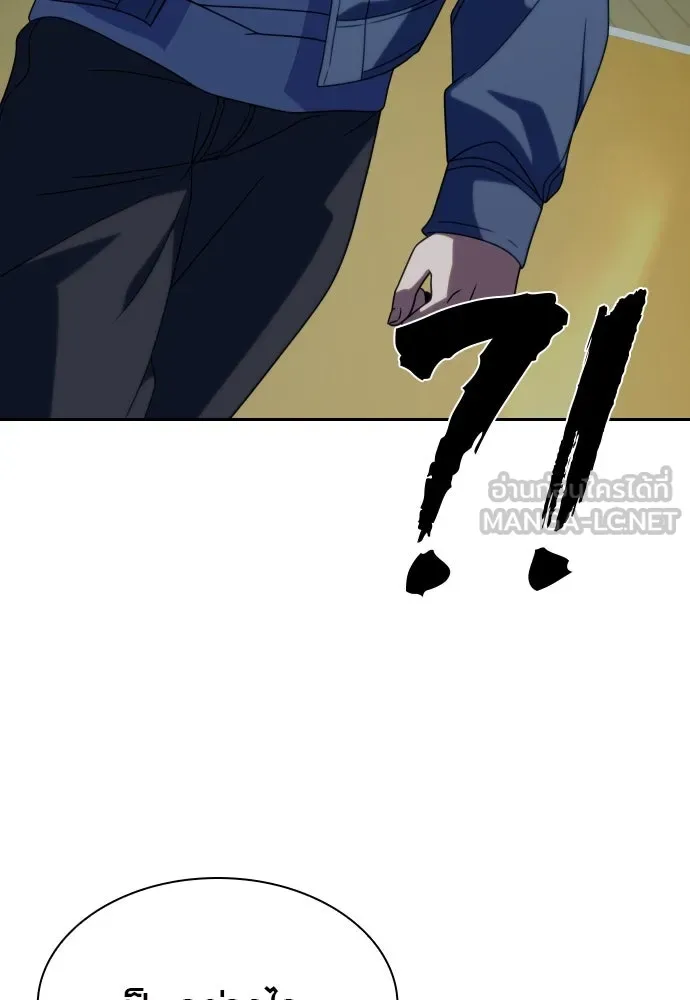 นักรบแช่แข็ง ตอนที่ 17 รูปที่ 117