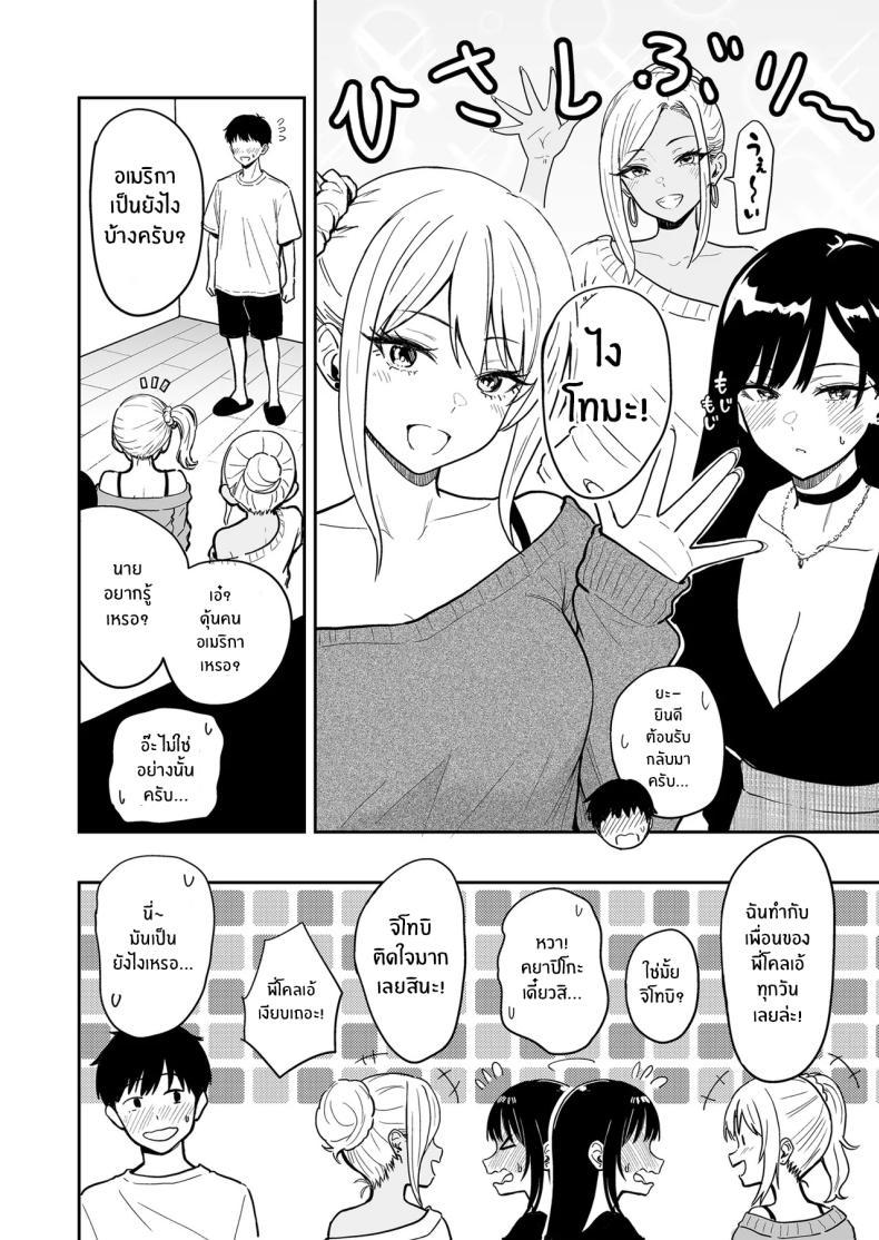Doujin-Lc- อ่าน โดจิน มังฮวา เกาหลี ญี่ปุ่น จีน แปลไทย ครั้งเเรกกับสาวเเกลเมืองกรุง [Sakamoto Shouten (Nishizawa Mizuki)] Gal to Meccha Namahame Nakadashi Ecchi Suru Hanashi ตอนที่ 1 2 3 4 5 6 7 8 9 10 11 12 13 14 ฟรี ไม่มีโฆษณา อ่าน โดจิน Manhwa เกาหลี ญี่ปุ่น จีน เรามีครบ คัดมาให้เน้นๆ โดจิน 18+ รับประกันความฟินโดย  Doujin Lc