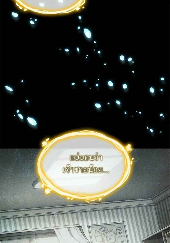 หลังวันสิ้นโลก ตอนที่ 234 รูปที่ 121