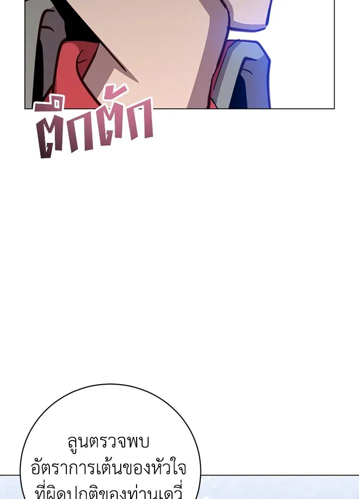 The Max Level Hero Has Returned การกล_บมาของว_รบ_ร_ษเวลต_น ตอนที่ ตอนที่ 176 รูปที่ 68