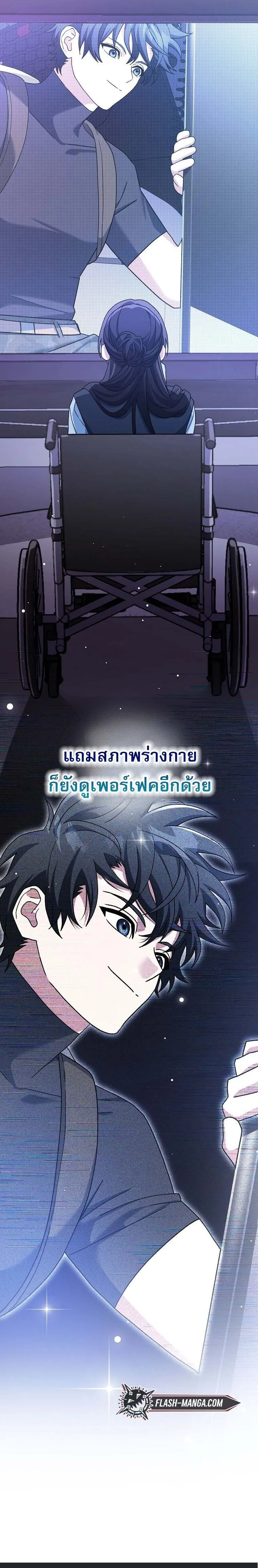 Genius Archer_s Streaming ตอนที่ ตอนที่ 68 รูปที่ 34