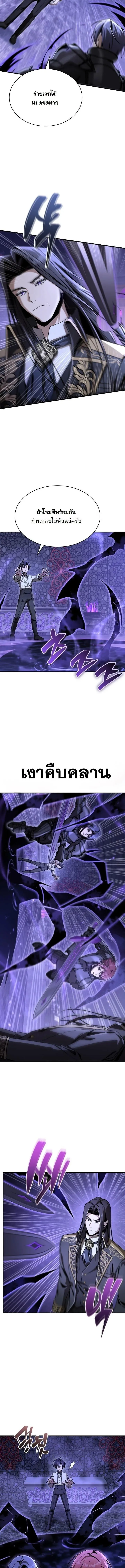 Dukedom_s Legendary Prodigy ยอดอ_จฉร_ยะแห_งตระก_ลดย_ก ตอนที่ ตอนที่ 38 รูปที่ 15