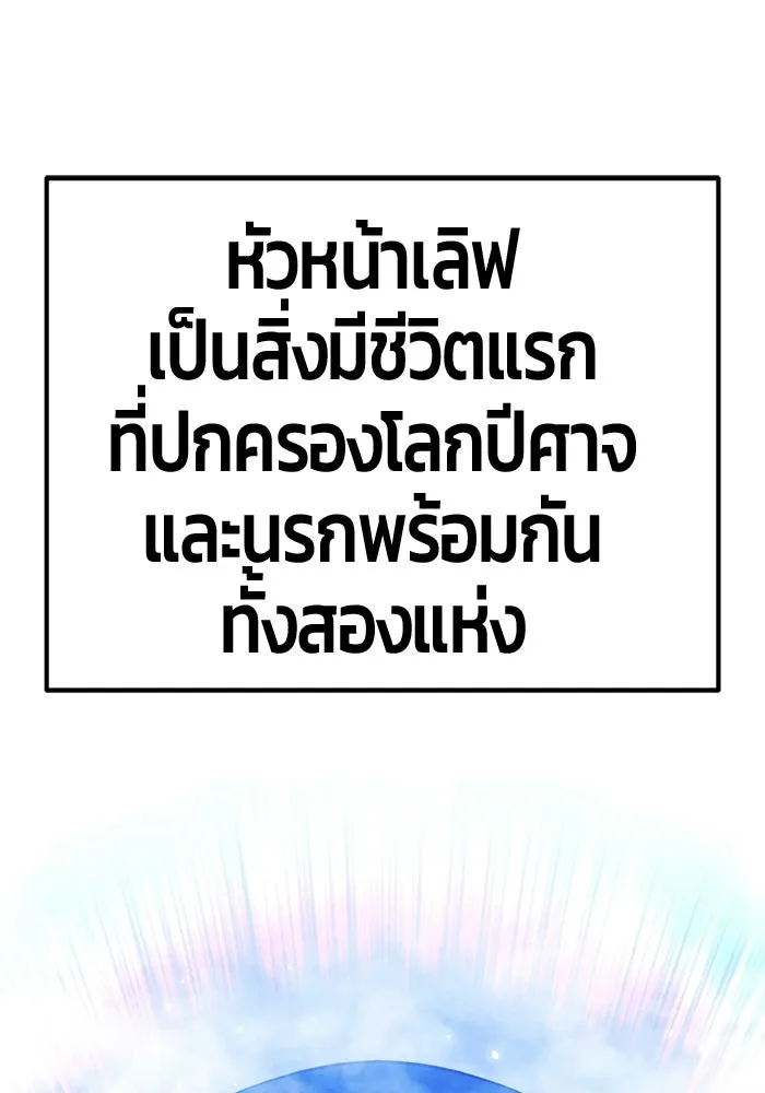+99 ท่อนไม้พร้อมบวก ตอนที่ 117 เทพแห่งการทำลาย (3) รูปที่ 404