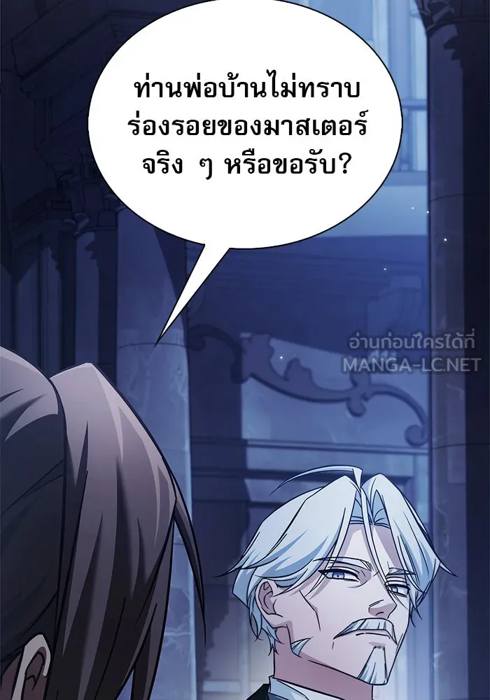ผมไม่ได้เก่งอย่างที่คิด ตอนที่ 75 (จบซีซัน 1) รูปที่ 120