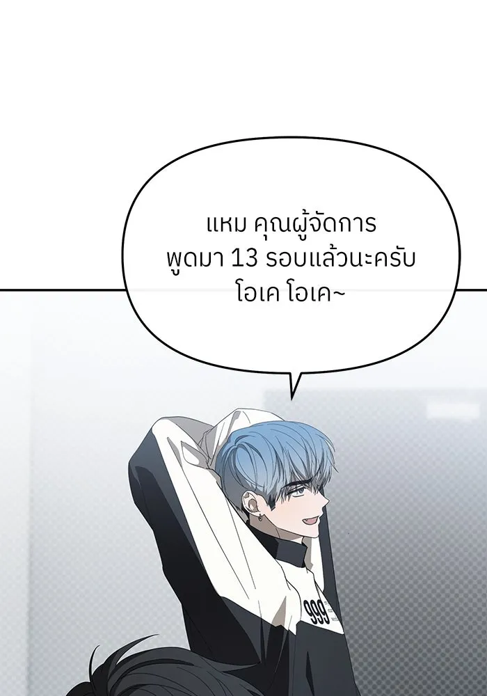ย้อนเวลามาเป็นมักเน่ ตอนที่ 55 รูปที่ 17