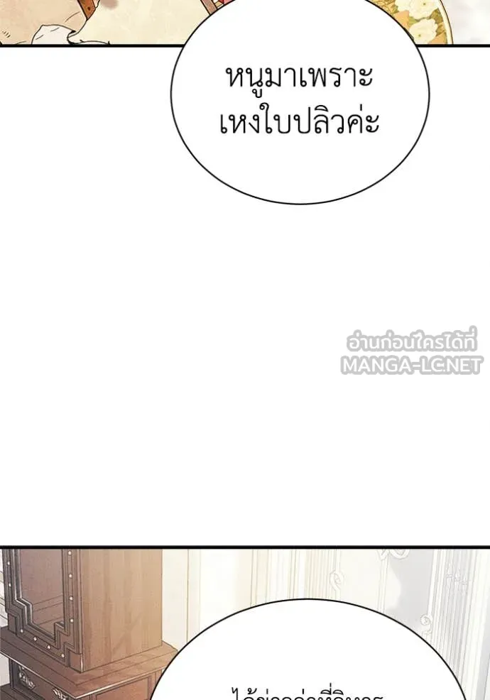 รักนะคะ ป๊ะป๋า ตอนที่ 17 รูปที่ 57